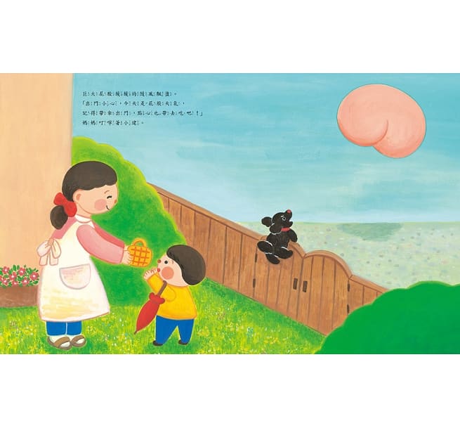 今天天氣是屁股日